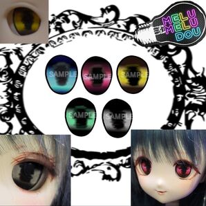 ⑤カボションアイ22mm相当(追視有)レッド・グリーン・ブルー・イエロー・グレー