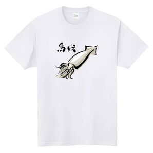 烏賊 イカ 白限定 Tシャツ ロンt ホワイト M-XL 綿100% 5.6オンス イカ大好きな方へ