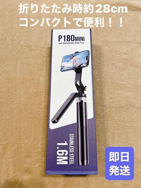 自撮り棒 三脚 スマホ 四脚付き リモコン付き 360度 gopro対応