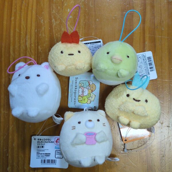 すみっコぐらし ぬいぐるみ マスコット しろくま ねこ ペンギン えびフライのしっぽ あじフライのしっぽ 5点 プライズ品