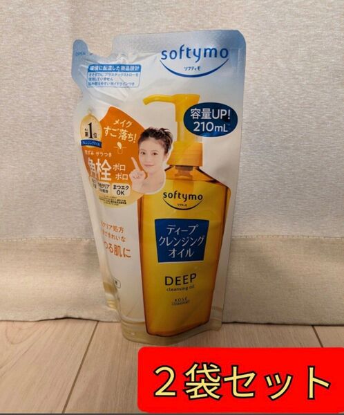 【2袋セット】(コーセー)ソフティモ ディープクレンジングオイル 詰替え 210ml メイク落とし