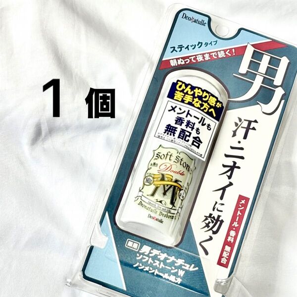 デオナチュレ 1個 男ソフトストーンW ノンメントール処方 薬用 ワキ用 クリーム 制汗剤 デオドラント 医薬部外品 無香料