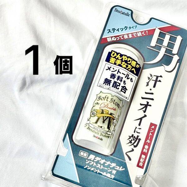 デオナチュレ 1個 男ソフトストーンW ノンメントール処方 薬用 ワキ用 クリーム 制汗剤 デオドラント 医薬部外品 無香料
