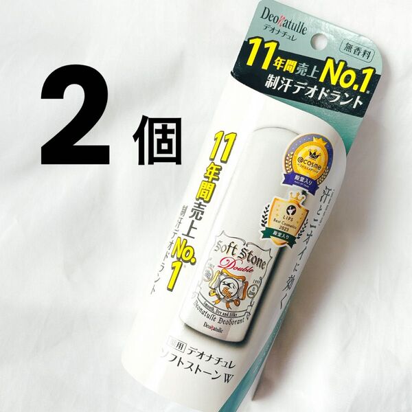 デオナチュレ ソフトストーンW 2個 白 スティック 制汗剤 デオドラント 医薬部外品 無香料 アルコールフリー 薬用