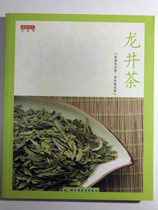  prompt decision! dragon . tea * Longines tea * China light industry publish company * Chinese tea * Taiwan tea * Chinese book