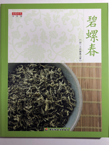  prompt decision!.. spring * pillow tune tea * China light industry publish company * Chinese tea * Taiwan tea * Chinese book