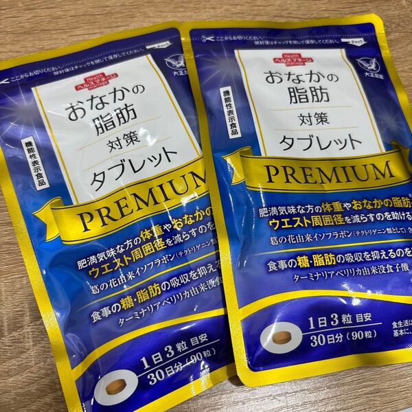 おなかの脂肪対策タブレットpremium お腹の脂肪対策タブレットプレミアム ×2袋