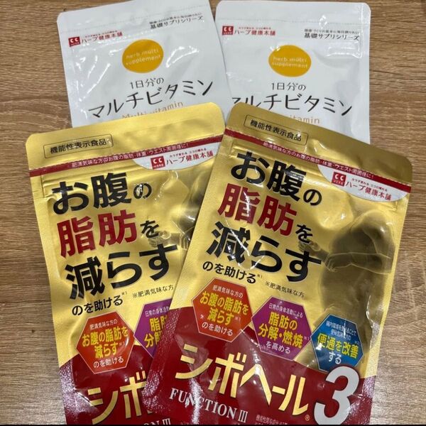 ハーブ健康本舗!!未開封★シボヘール3(120粒)+マルチビタミン(60粒) 2セット!!