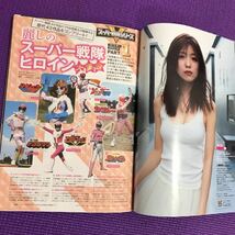 週プレ　週刊プレイボーイ 2020.8.10 no.31.32 新條由芽DVDあります。工藤美桜　小宮有紗　山崎真実　大久保桜子　歴代戦隊ヒロイン　_画像8