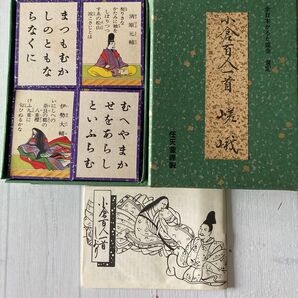 小倉百人一首 かるた 小倉百人一首 嵯峨 ゲーム かるた 任天堂 知育