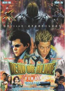 映画チラシ『DEAD OR ALIVE FINAL』2002年公開 三池崇史/哀川翔/竹内力/テレンス・イン/ジョシー・ホー