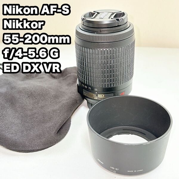 Nikon AF-S Nikkor 55-200mm f/4-5.6G ED DX VR