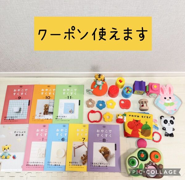 こどもちゃれんじベビー 6〜11か月 エデュトイ セット おもちゃ