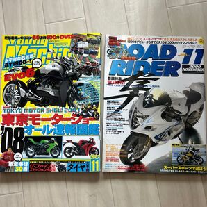 【2冊セット】ロードライダー 2009年11月号 SUZUKI ハヤブサ、ヤングマシーン 2007年11月号