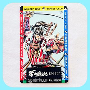 花の慶次 雲のかなたに テレカ テレホンカード(ID221)