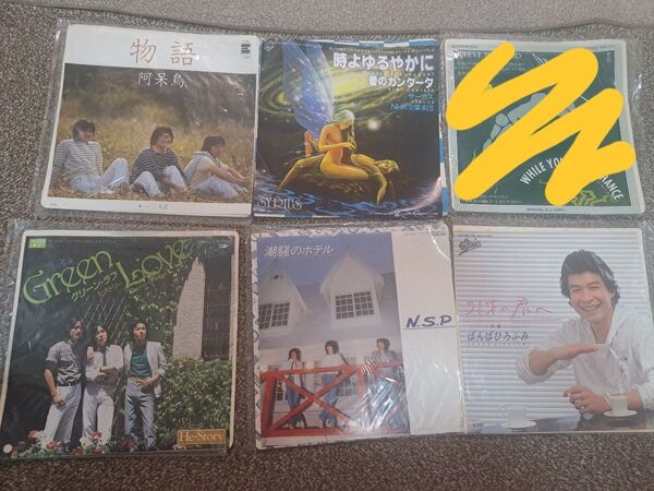 No.2 見本盤EPレコード 7インチ ※商品説明必読 レコード 邦楽