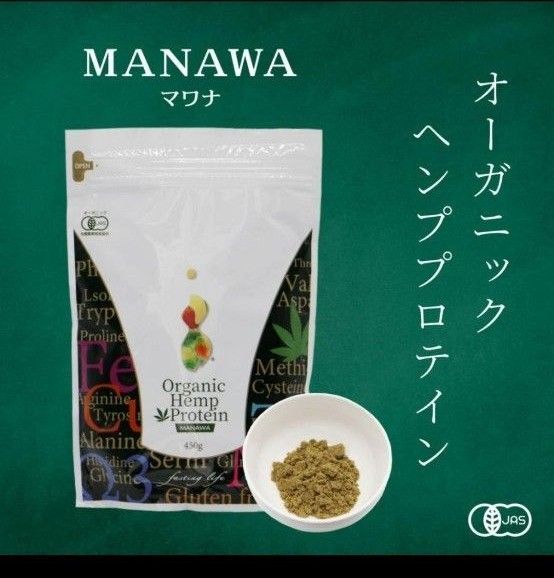 オーガニック ヘンプ プロテイン マナワ 450g