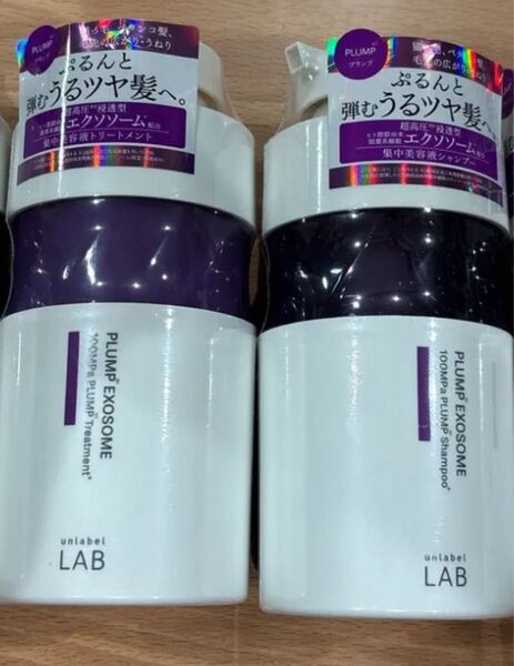 最終価格【未使用】アンレーベル プランプケア シャンプー 400mL トリートメント 400mL 集中美容液 エクソソーム 計2本
