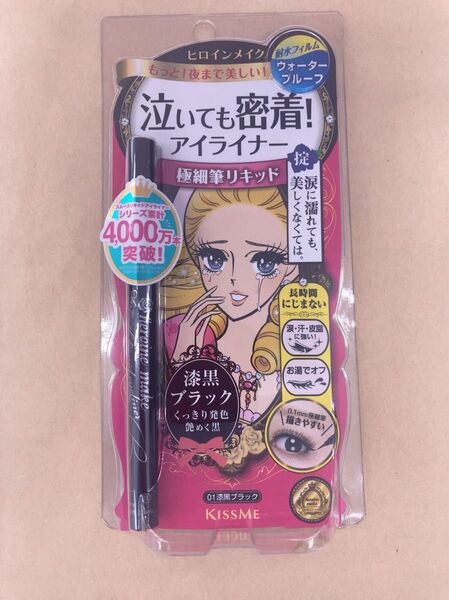 ヒロインメイク スムースリキッドアイライナー スーパーキープ 01 漆黒ブラック