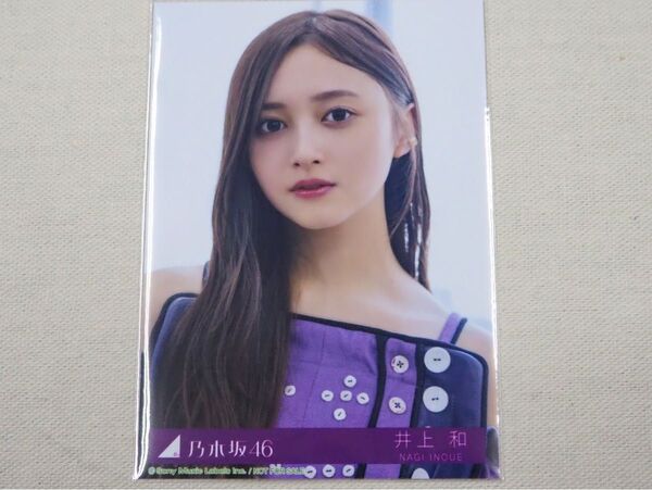 乃木坂46 井上和 Same numbers 乃木坂配信中 限定 MV衣装 生写真