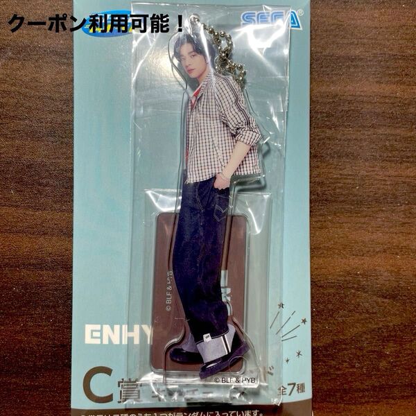 ENHYPEN ジェイク セガラッキーくじ C賞アクリルスタンドキーチェーン
