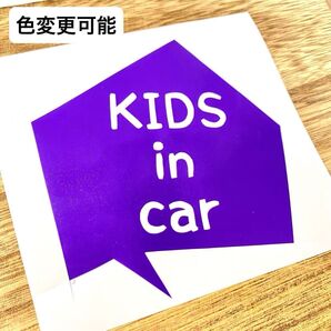 KIDS in car キッズインカー 吹き出し (右) 紫② シール カッティングステッカー 車 屋外 防水