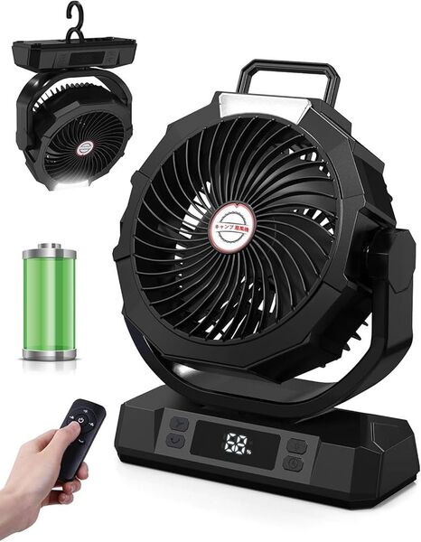 【特価】キャンプ 扇風機 アウトドア 扇風機 風量4段階調節 超強風力 自動首振り リモコン付き 吊り下げ サーキュレーター