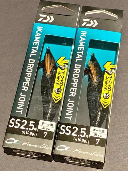 エメラルダス イカメタル ドロッパー ジョイント SS 2.5号 2個セット