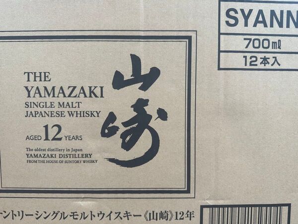 サントリーシングルモルトウイスキー 山崎 12年 700ml 12本