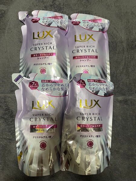 ラストセット 折り紙1枚 LUX マルチダメージリペア カラーケア&リペア 詰替 シャンプー、トリートメント 2袋ずつ