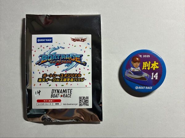 ボートレースオリジナル楽天イーグルス選手缶バッジ・則本昂大選手