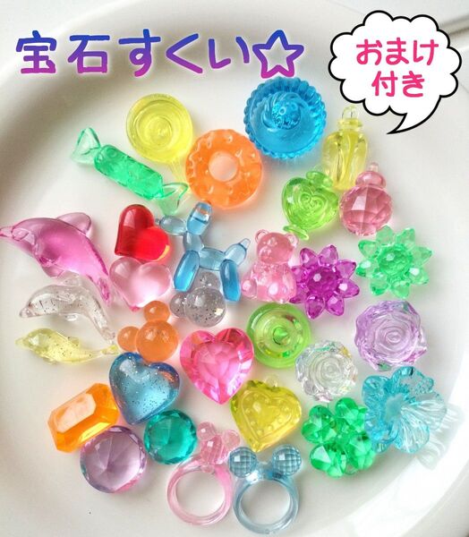 宝石すくい アクリルアイス ジュエル 縁日 宝石 おままごと キラキラ