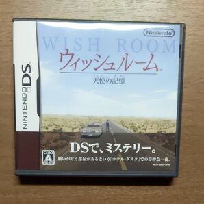 【DS】ウィッシュルーム天使の記憶