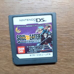 ニンテンドーDS ソフトのみ ソウルイーター