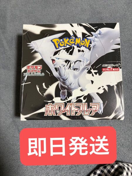 ポケモンカードゲーム スカーレット&バイオレット 拡張パック「ホワイトフレア」ボックス