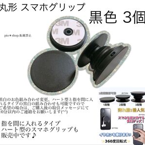 丸型 スマホグリップ スマホスタンド スマートフォン落下防止アイテム