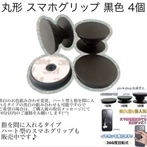 丸型 スマホグリップ スマホスタンド スマートフォン落下防止アイテム