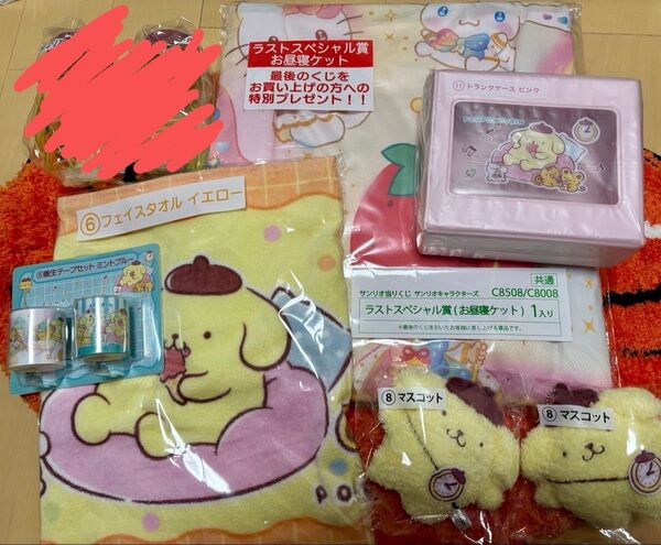 サンリオ ポムポムプリン 当たりくじラストワン賞