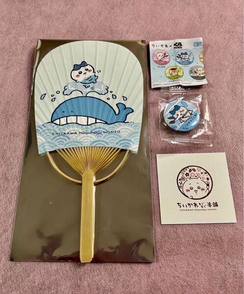 ちいかわもぐもぐ本舗 限定ノベルティ うちわ ハチワレ & くら寿司 ちいかわ コラボ ビッくらポン 缶バッジ ハチワレ