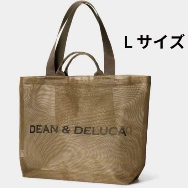 DEAN&DELUCA ディーンアンドデルーカ メッシュトートバッグ ゴールドL