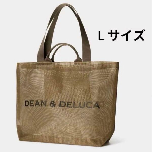 DEAN&DELUCA ディーンアンドデルーカ メッシュトートバッグ ゴールドL