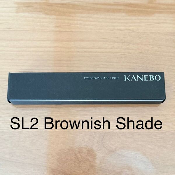 カネボウ アイブロウシェイドライナー SL2 BrownishShade
