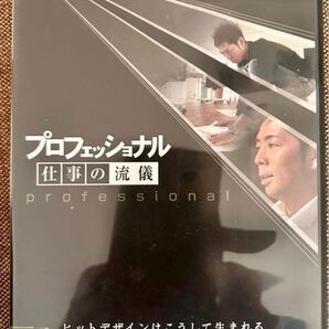 プロフェッショナル 仕事の流儀 アートディレクター 佐藤可士和の仕事 DVD