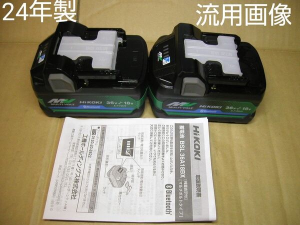 2個 24年製 BSL36A18BX 未使用 HiKOKI/ハイコーキ 純正バッテリ Bluetooth