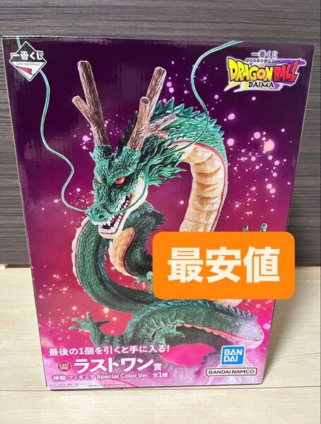 一番くじ ドラゴンボール DAIMA 神龍 フィギュア ラストワン賞 +下位賞