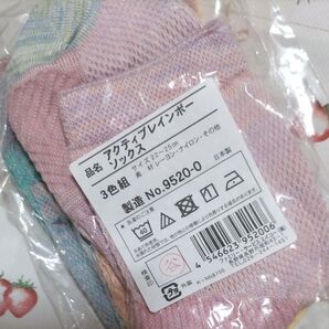 アクティブレインボーソックス 3色組 日本製 靴下3足組 サイズ23〜25 国産