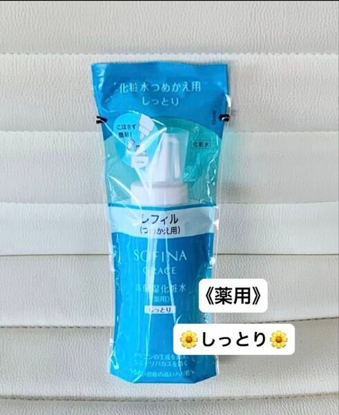 美白から薬用へリニューアル! ソフィーナグレイス 高保湿化粧水(薬用〉しっとり つめかえ用 130ml