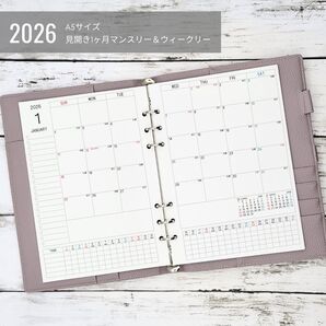 【A5サイズ】見開き1ヶ月マンスリー&ウィークリー/2026年1月始まり