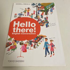 Hello there English Conversation 英語会話301 文部科学省検定済教科書 高等学校