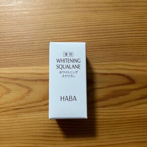 ハーバー ホワイトニングスクワラン 15ml